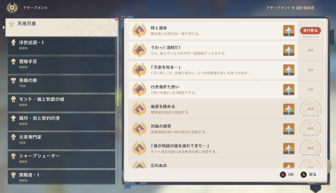 いしのなかにいる Genshin Impact Official Community いしのなかにいる Genshin Impact Official Community