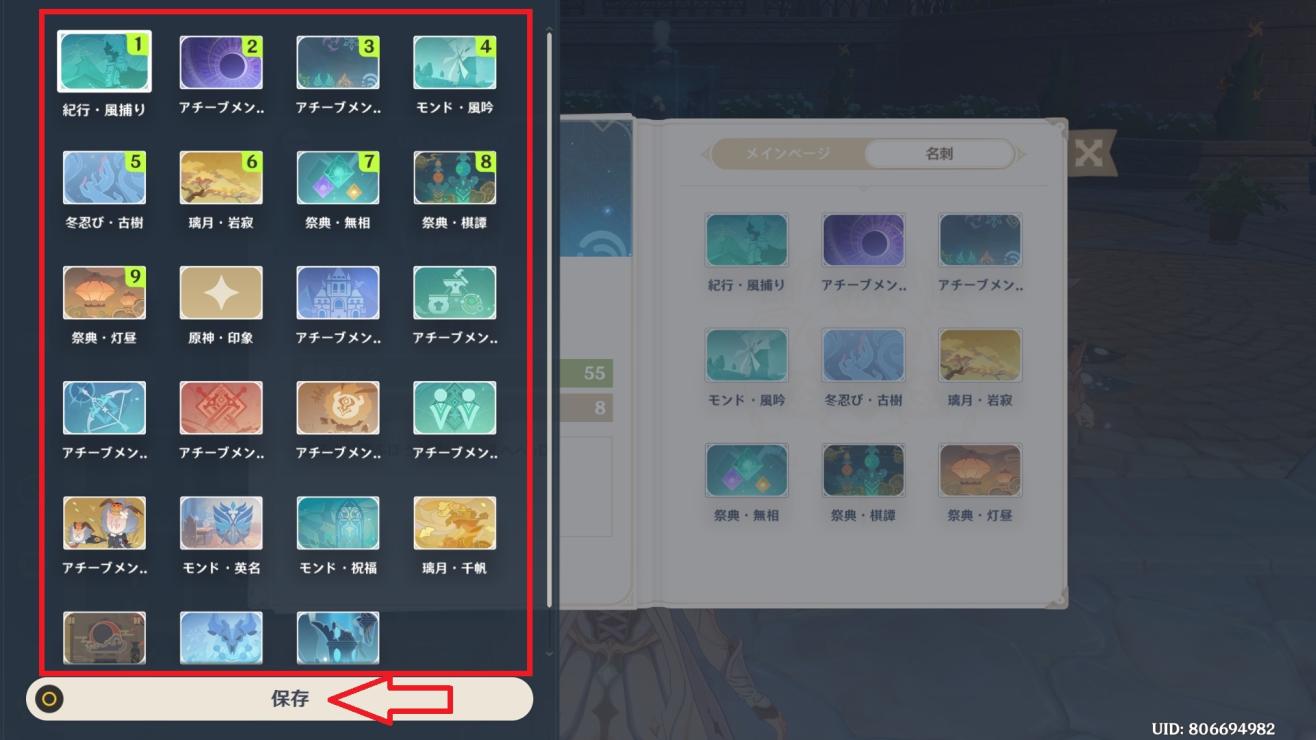 v1 4攻略 新機能 名刺 を表示する方法 genshin impact official community