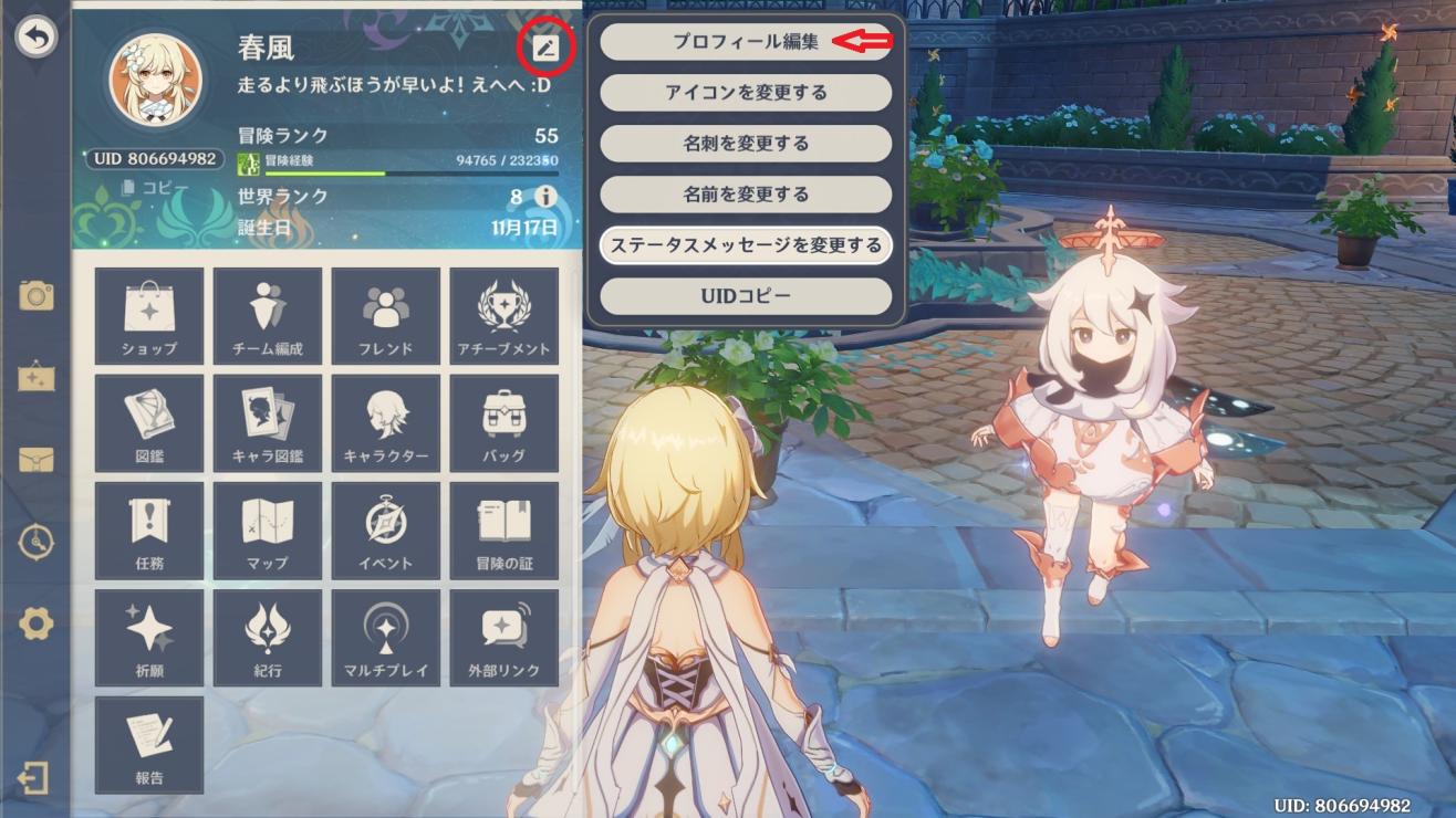 v1 4攻略 新機能 名刺 を表示する方法 genshin impact official community