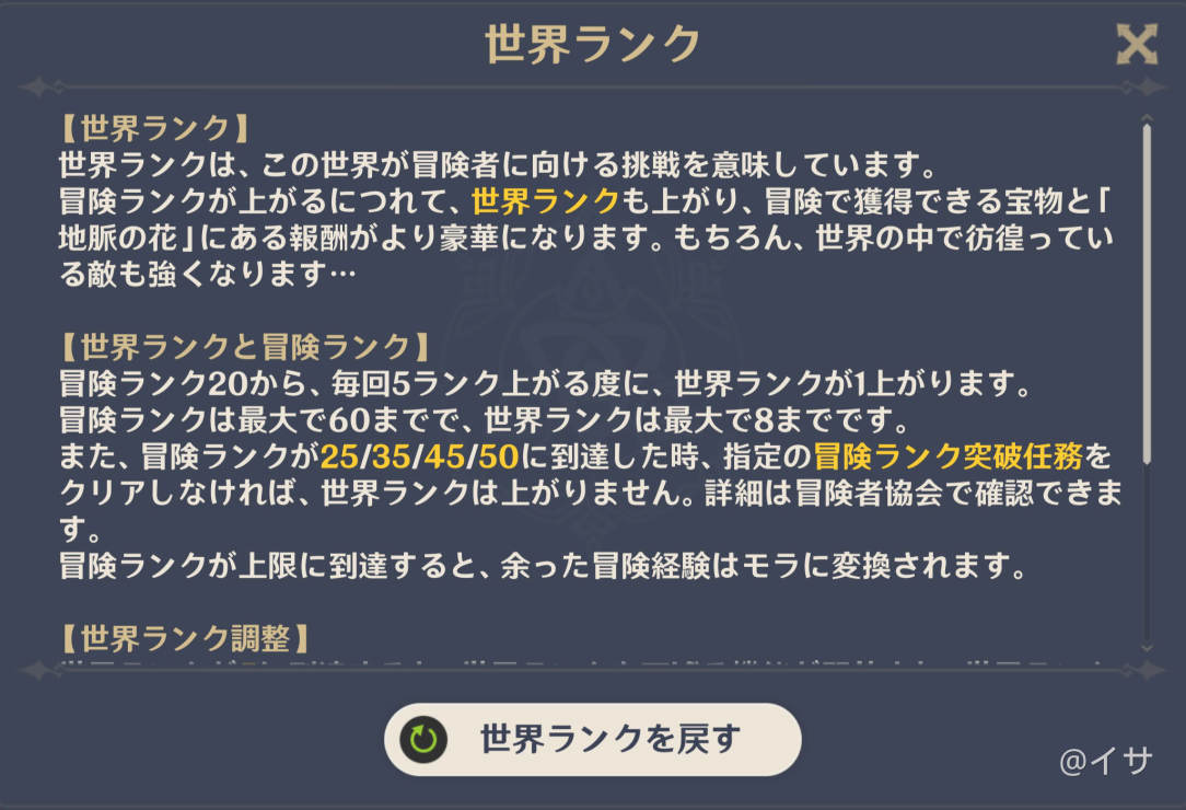 V1 4攻略 新システム 世界ランク調整 の検証してみました 駄目でした Genshin Impact Official Community V1 4攻略 新システム 世界ランク調整 の検証してみました 駄目でした Genshin Impact Official Community