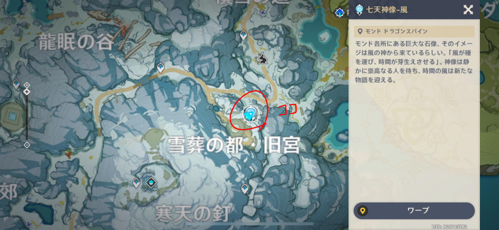 ドラスパのこの宝箱取った って話 Genshin Impact Official Community ドラスパのこの宝箱取った って話 Genshin Impact Official Community