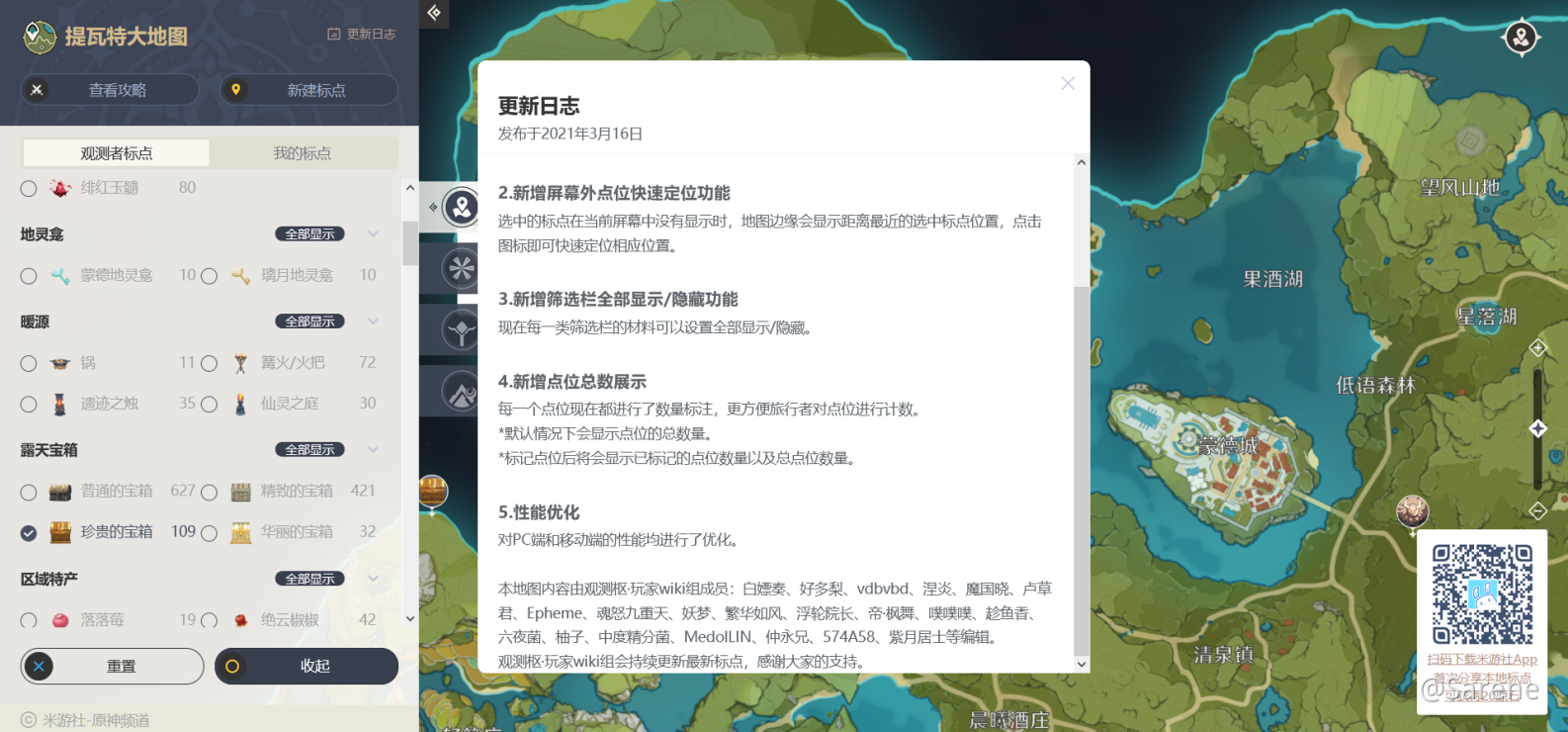 Analysis Cn Webstatic Interactive Map Translation Analysis Genshin Impact Official Community