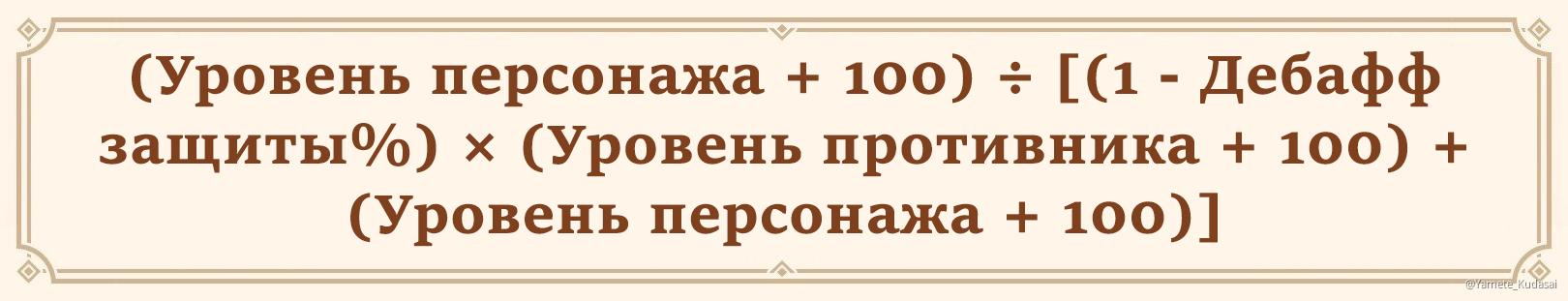 Что такое пиро сопротивление геншин. Смотреть фото Что такое пиро сопротивление геншин. Смотреть картинку Что такое пиро сопротивление геншин. Картинка про Что такое пиро сопротивление геншин. Фото Что такое пиро сопротивление геншин Что такое пиро сопротивление геншин. Смотреть фото Что такое пиро сопротивление геншин. Смотреть картинку Что такое пиро сопротивление геншин. Картинка про Что такое пиро сопротивление геншин. Фото Что такое пиро сопротивление геншин