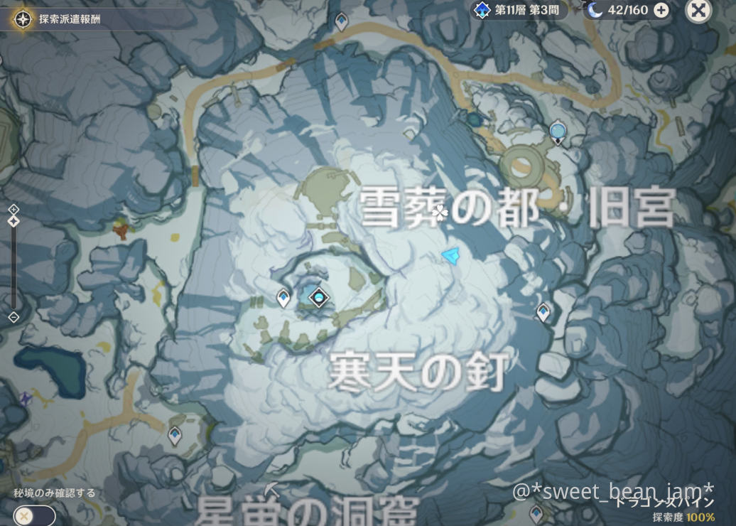 見落としてた宝箱 Genshin Impact Official Community 見落としてた宝箱 Genshin Impact Official Community