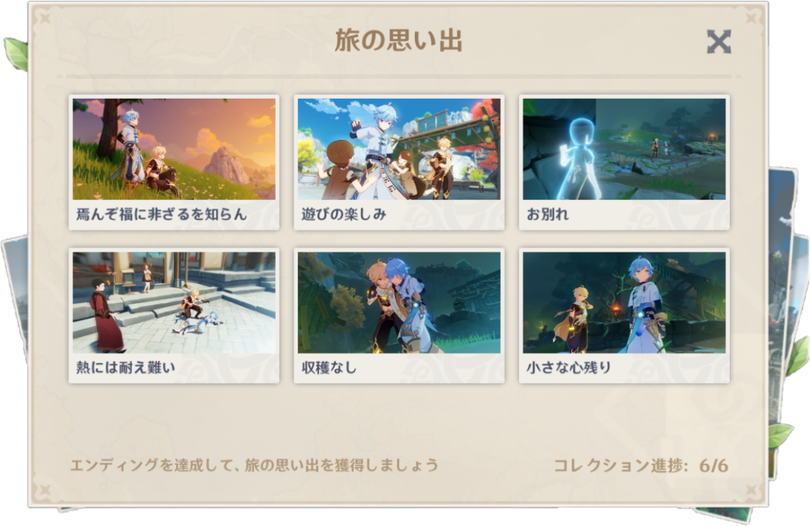 V1 4攻略 デートイベントの全エンディングとアチーブメント一覧 重雲編 Genshin Impact Official Community V1 4攻略 デートイベントの全エンディングとアチーブメント一覧 重雲編 Genshin Impact Official Community