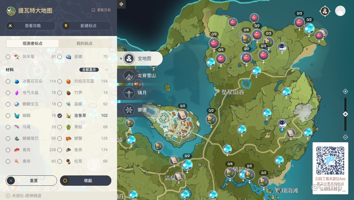 Don't forget you can use the interactive map in HoyoLab if you