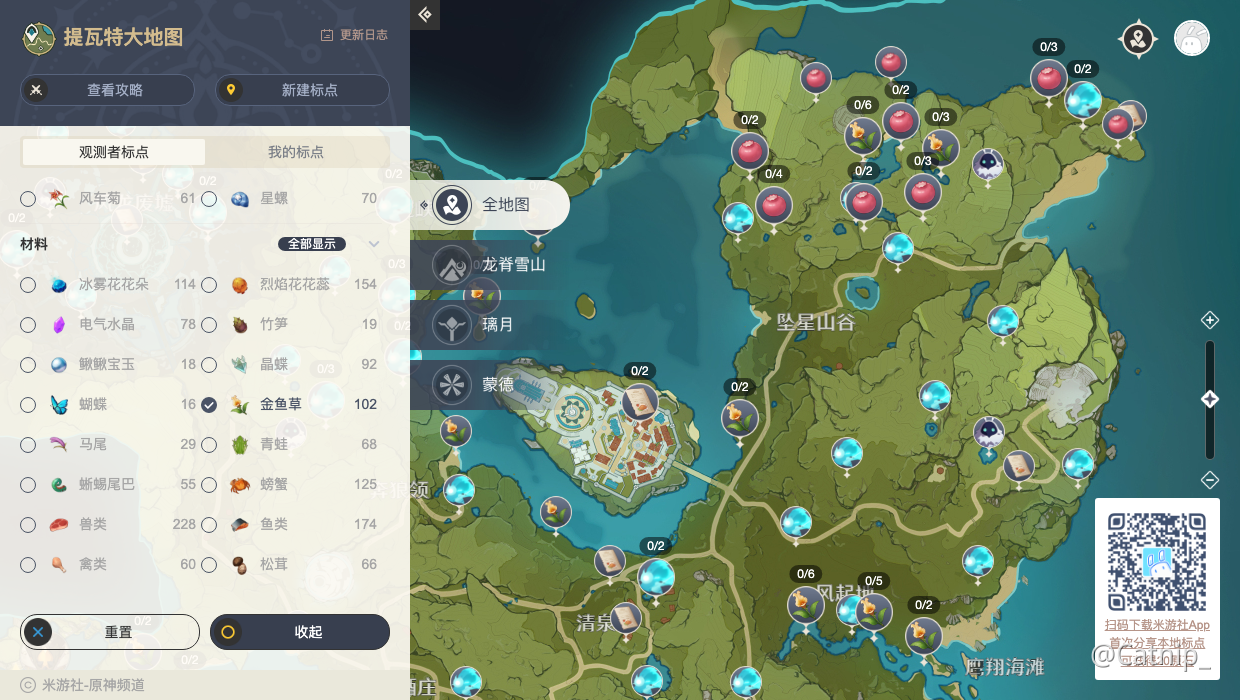 Bản đồ tương tác: Trải nghiệm sự tương tác của bản đồ với Genshin Impact. Khám phá thế giới rộng lớn của đất Teyvat và phát hiện ra những bí ẩn mới nhất. Tận hưởng sự tương tác của bản đồ với game để có trải nghiệm đầy thú vị.