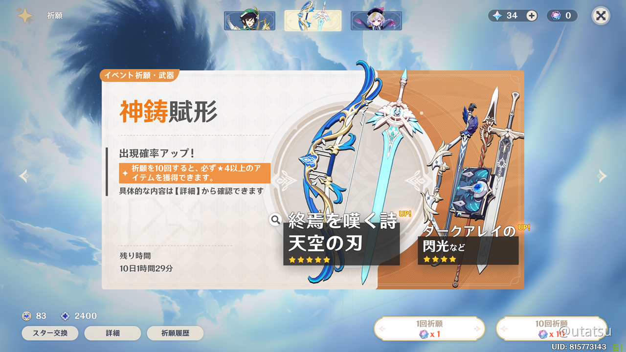 原神難読ランキング 原神読み方クイズ より集計 Genshin Impact Official Community 原神難読ランキング 原神読み方クイズ より集計 Genshin Impact Official Community
