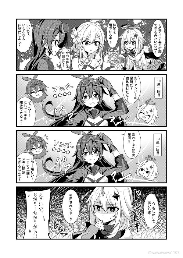 4コマまとめ その1 Mihoyo Player Community 4コマまとめ その1 Mihoyo Player Community