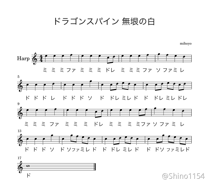 配布 ドラゴンスパインbgm 無垠の白 楽譜 Genshin Impact Official Community