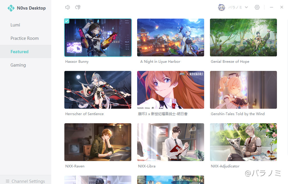 久しぶりにn0vadesktop起動した Genshin Impact Official Community