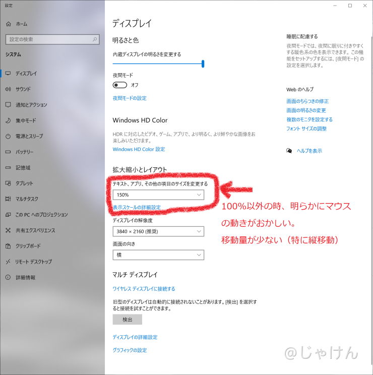 不具合報告 マウス移動量の不具合 回避策あり Pc版の方は要確認 Genshin Impact Official Community