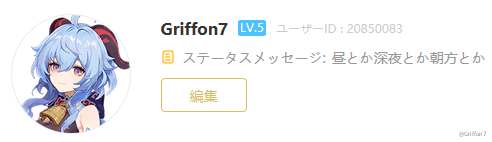 いやっほい ぼくはやりとけたぞ Genshin Impact Official Community いやっほい ぼくはやりとけたぞ Genshin Impact Official Community