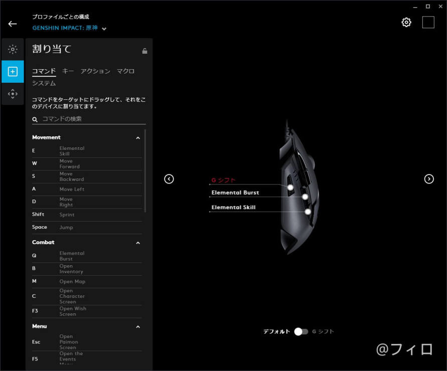 Pc版の旅人で多ボタンマウス使ってる方 マウスにキー割り当てしてますか Genshin Impact Official Community