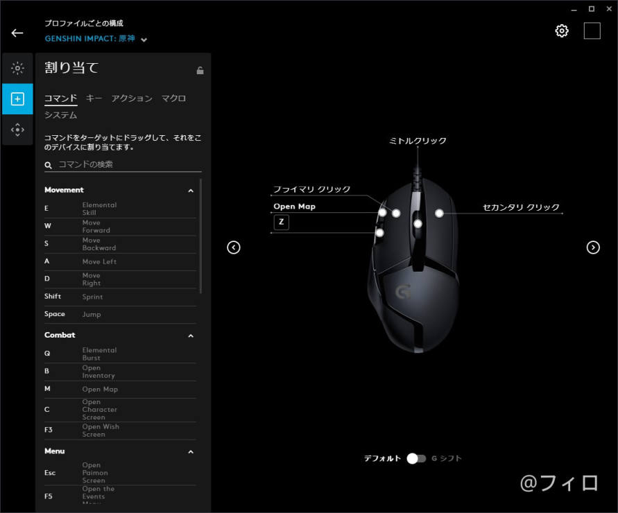 Pc版の旅人で多ボタンマウス使ってる方 マウスにキー割り当てしてますか Genshin Impact Official Community Pc版の旅人で多ボタンマウス使ってる方 マウスにキー割り当てしてますか Genshin Impact Official Community