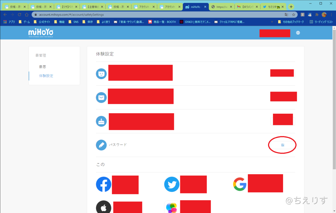注意喚起 原神アカウントの乗っ取りについて Genshin Impact Official Community