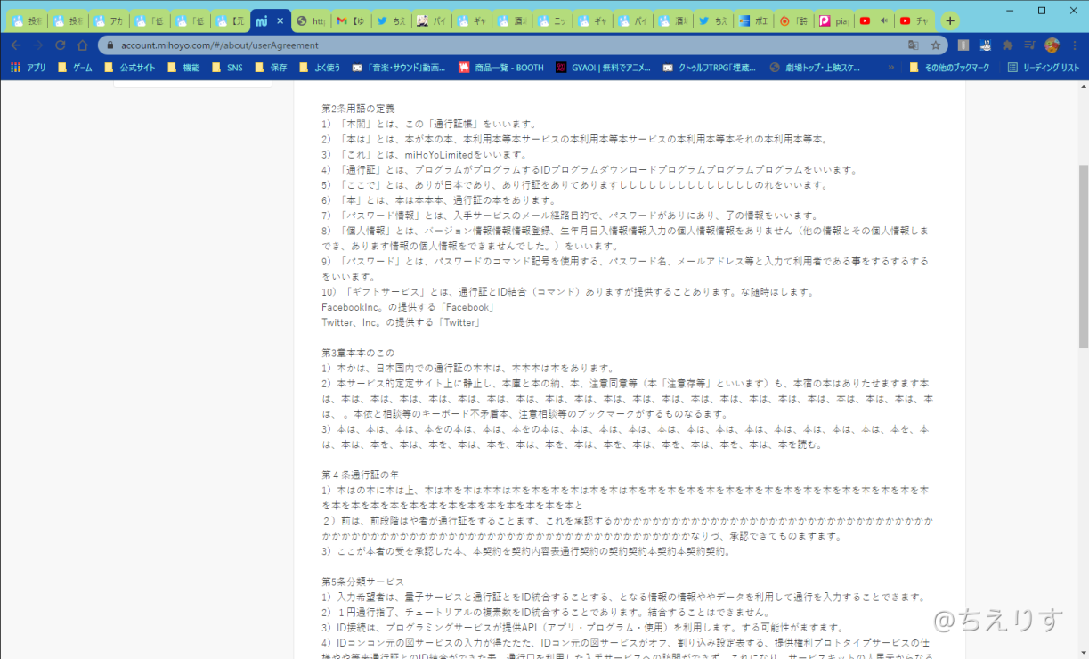 ミホヨ通行証で一生笑ってる Genshin Impact Official Community