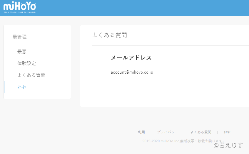 ミホヨ通行証で一生笑ってる Genshin Impact Official Community