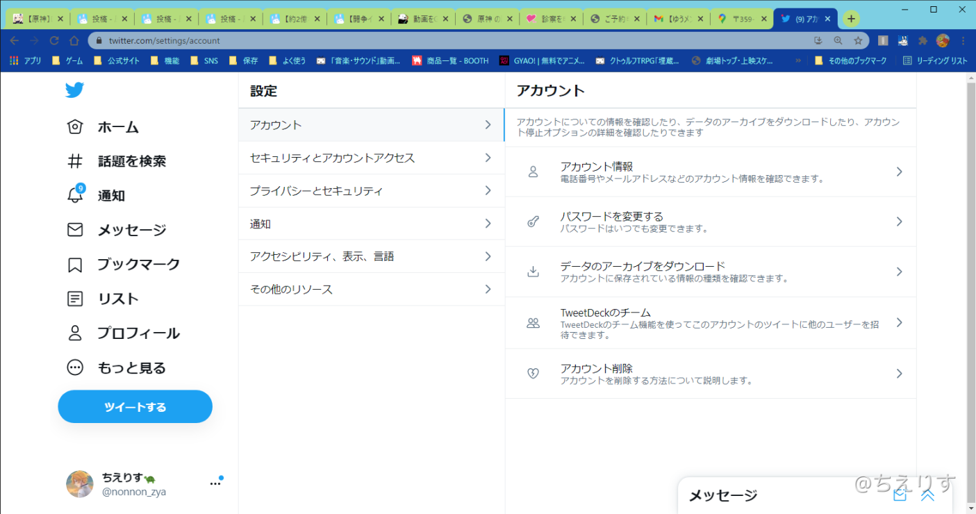 注意喚起 原神アカウントの乗っ取りについて Genshin Impact Official Community 注意喚起 原神アカウントの乗っ取りについて Genshin Impact Official Community