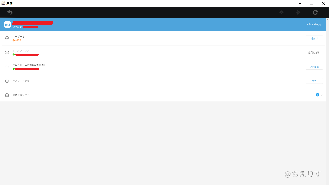 注意喚起 原神アカウントの乗っ取りについて Genshin Impact Official Community