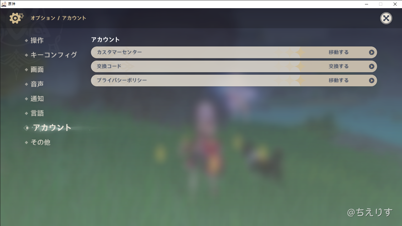 注意喚起 原神アカウントの乗っ取りについて Genshin Impact Official Community 注意喚起 原神アカウントの乗っ取りについて Genshin Impact Official Community