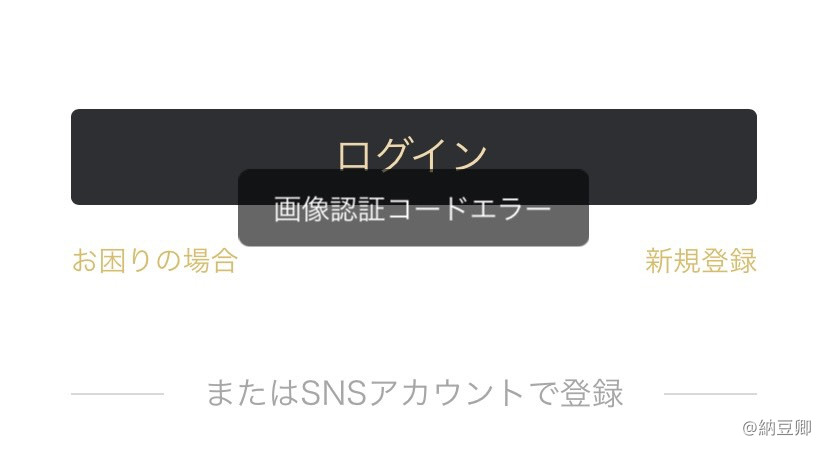 スマホから原神公式フォーラムにログインできないよ！！！ - miHoYo 