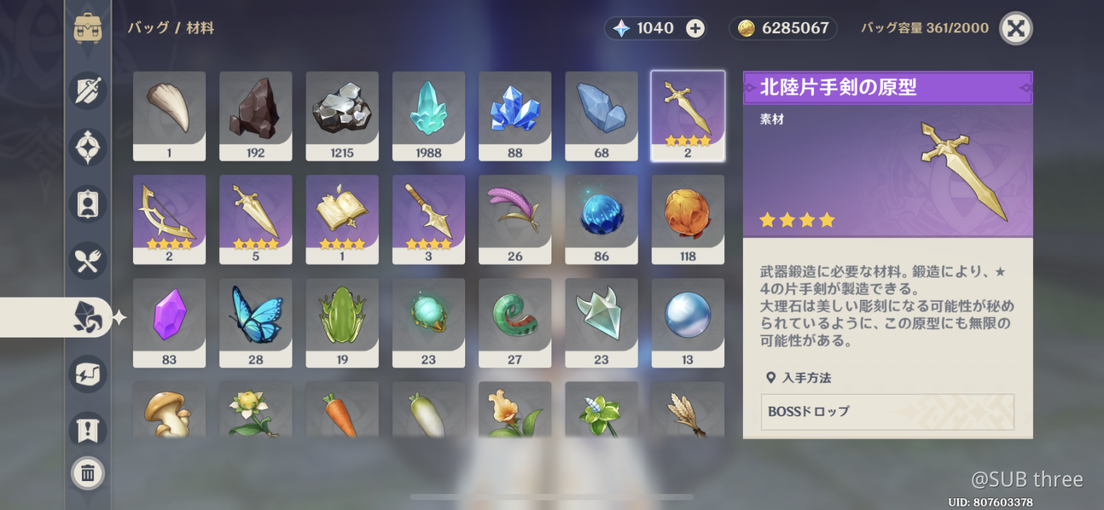 武器原型の名前の謎 Genshin Impact Official Community