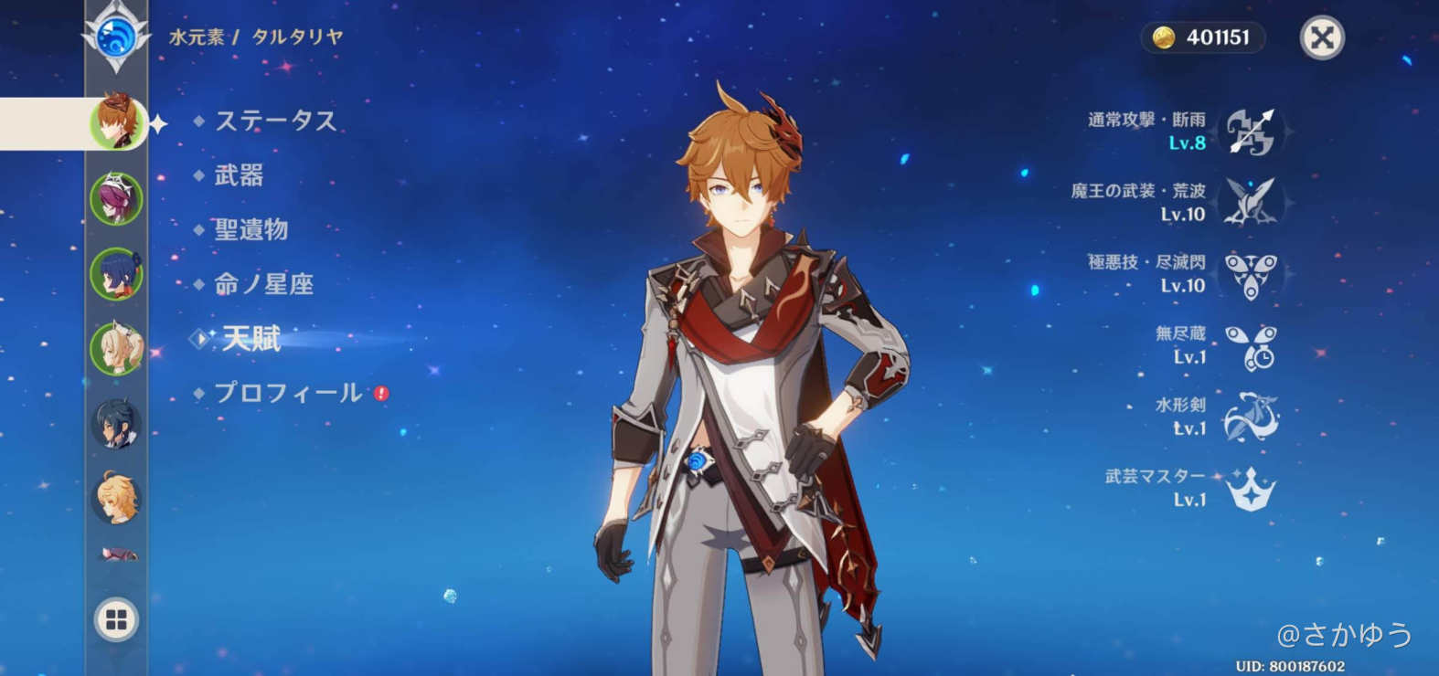 新キャラ発表と同時に育成素材も発表しません という提案 Genshin Impact Official Community