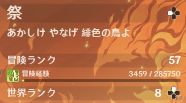 冒険ランク57 58までの道のり Genshin Impact Official Community