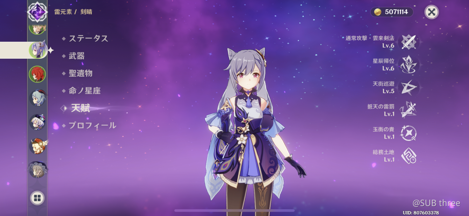 見直しました Mihoyo Player Community
