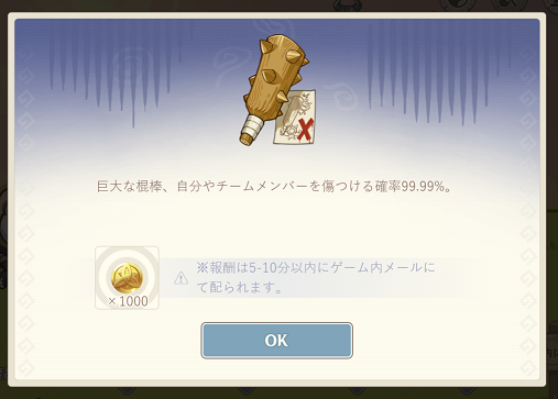 調度品失敗作はこのようなもの Genshin Impact Official Community 調度品失敗作はこのようなもの Genshin Impact Official Community