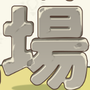 調度品失敗作はこのようなもの Genshin Impact Official Community 調度品失敗作はこのようなもの Genshin Impact Official Community