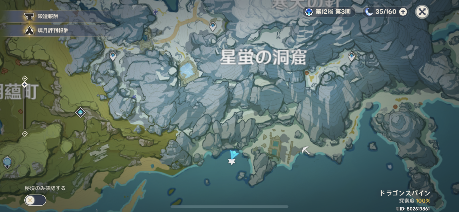 ドラゴンスパイン実装当初から分からなかった場所 Genshin Impact Official Community
