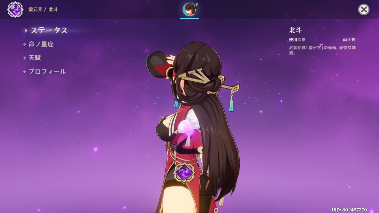 璃月の神の目画像集ver1 ５ 璃月勢は神の目見つけるのが難しい Genshin Impact Official Community