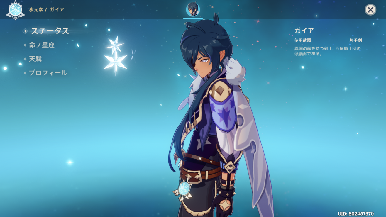 モンドの神の目画像集ver1 ５ ガイアの神の目は他の人と違うらしい Genshin Impact Official Community