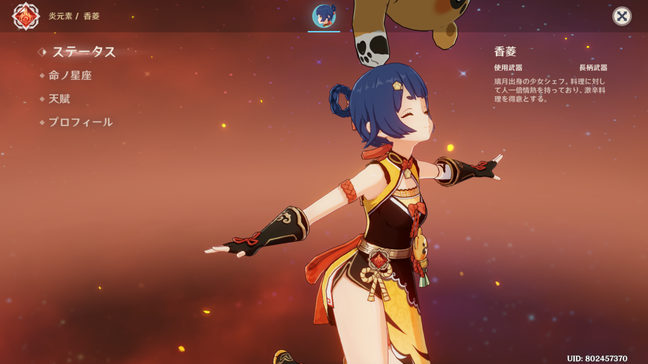 璃月の神の目画像集ver1 ５ 璃月勢は神の目見つけるのが難しい Genshin Impact Official Community