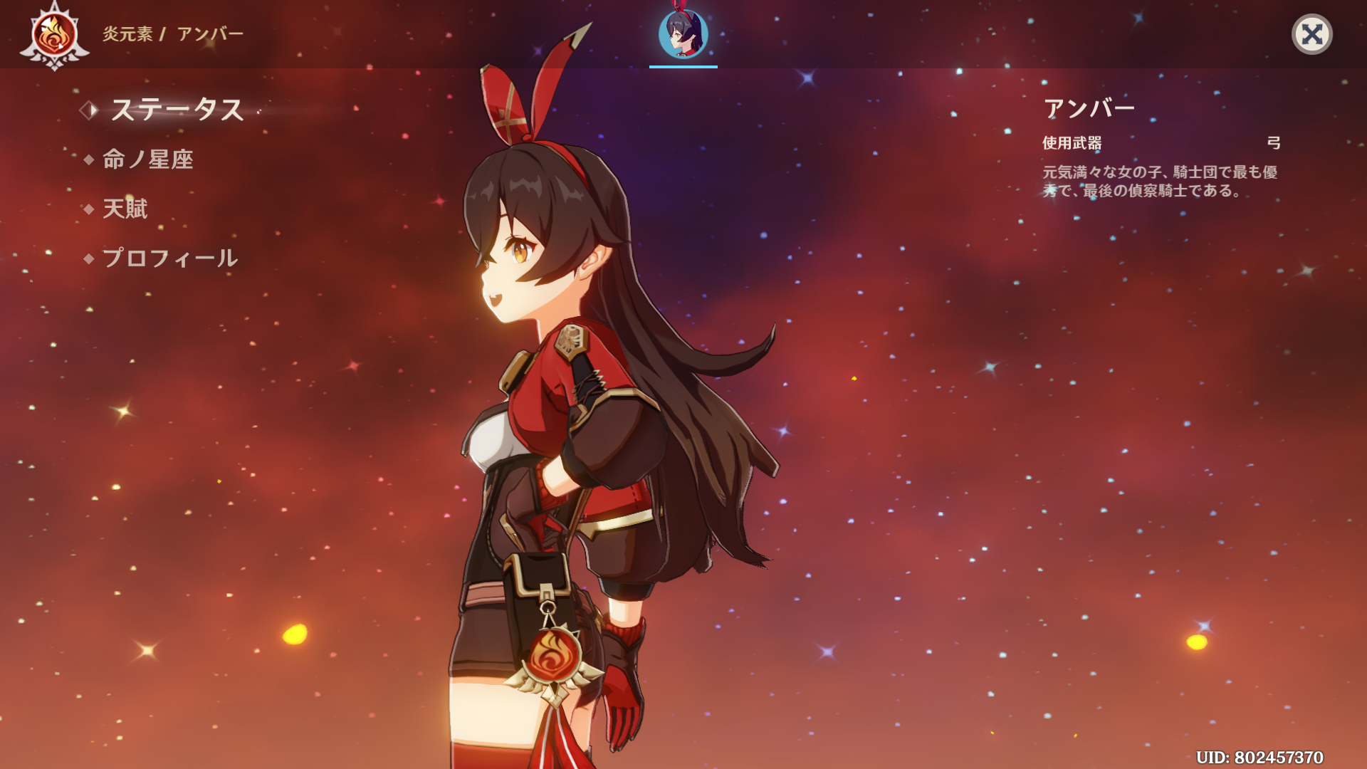 モンドの神の目画像集ver1 ５ ガイアの神の目は他の人と違うらしい Genshin Impact Official Community