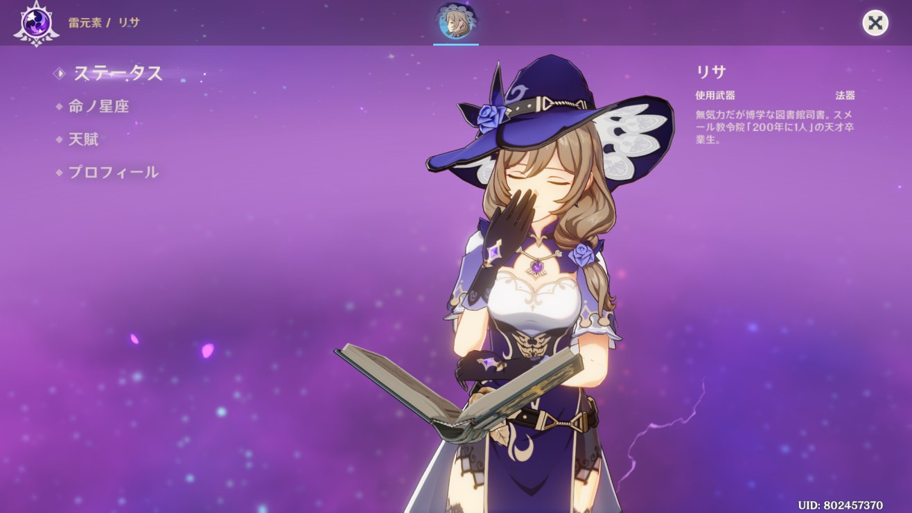 モンドの神の目画像集ver1 ５ ガイアの神の目は他の人と違うらしい Genshin Impact Official Community