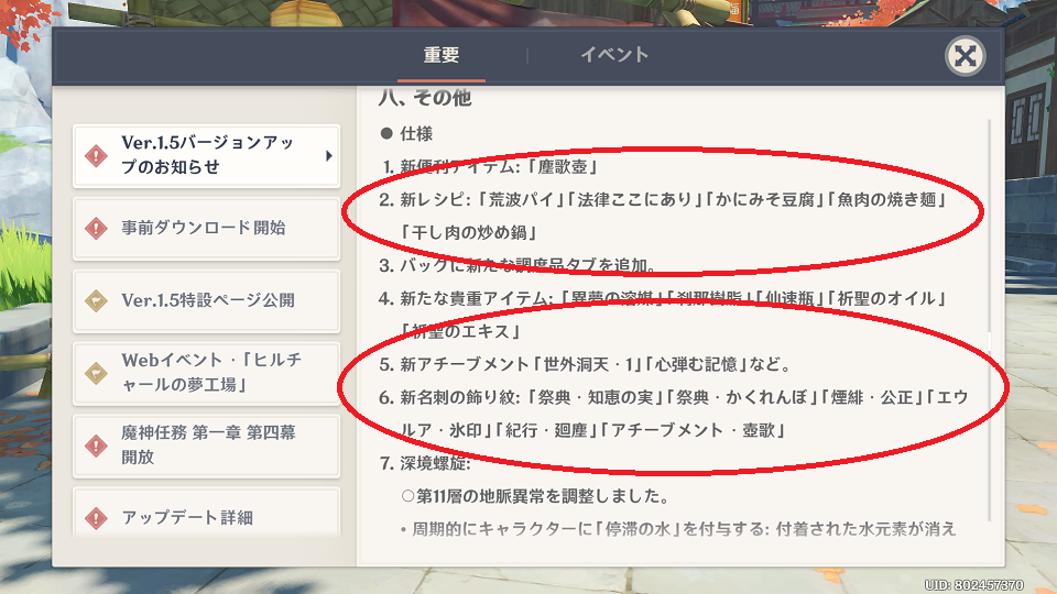 genshin impact official community