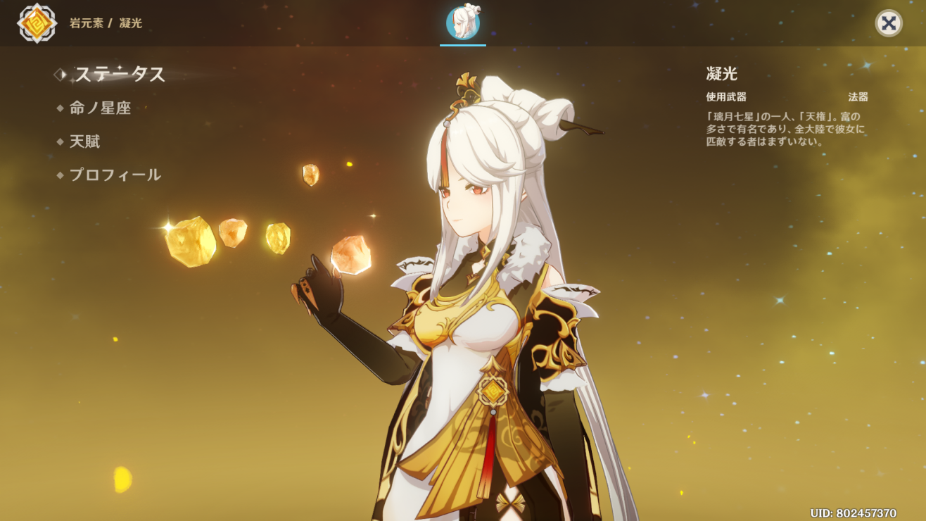 璃月の神の目画像集ver1 ５ 璃月勢は神の目見つけるのが難しい Genshin Impact Official Community