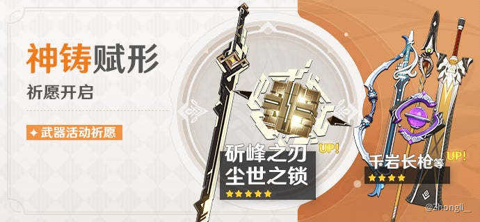 Mihoyo Just Said F Ck You To All Of Us Zhongli And Vortex Vanquisher Lovers This Is Unacceptable We Have To Do Something Genshin Impact Official Community Mihoyo Just Said F Ck You To All Of Us Zhongli And Vortex Vanquisher Lovers This Is Unacceptable We Have To Do Something Genshin Impact Official Community