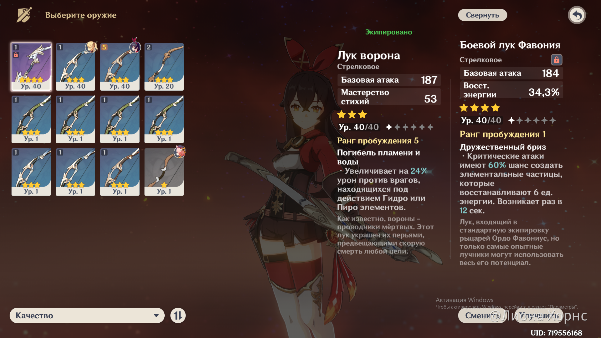 Нуб и сложности выбора - Genshin Impact - Official Community