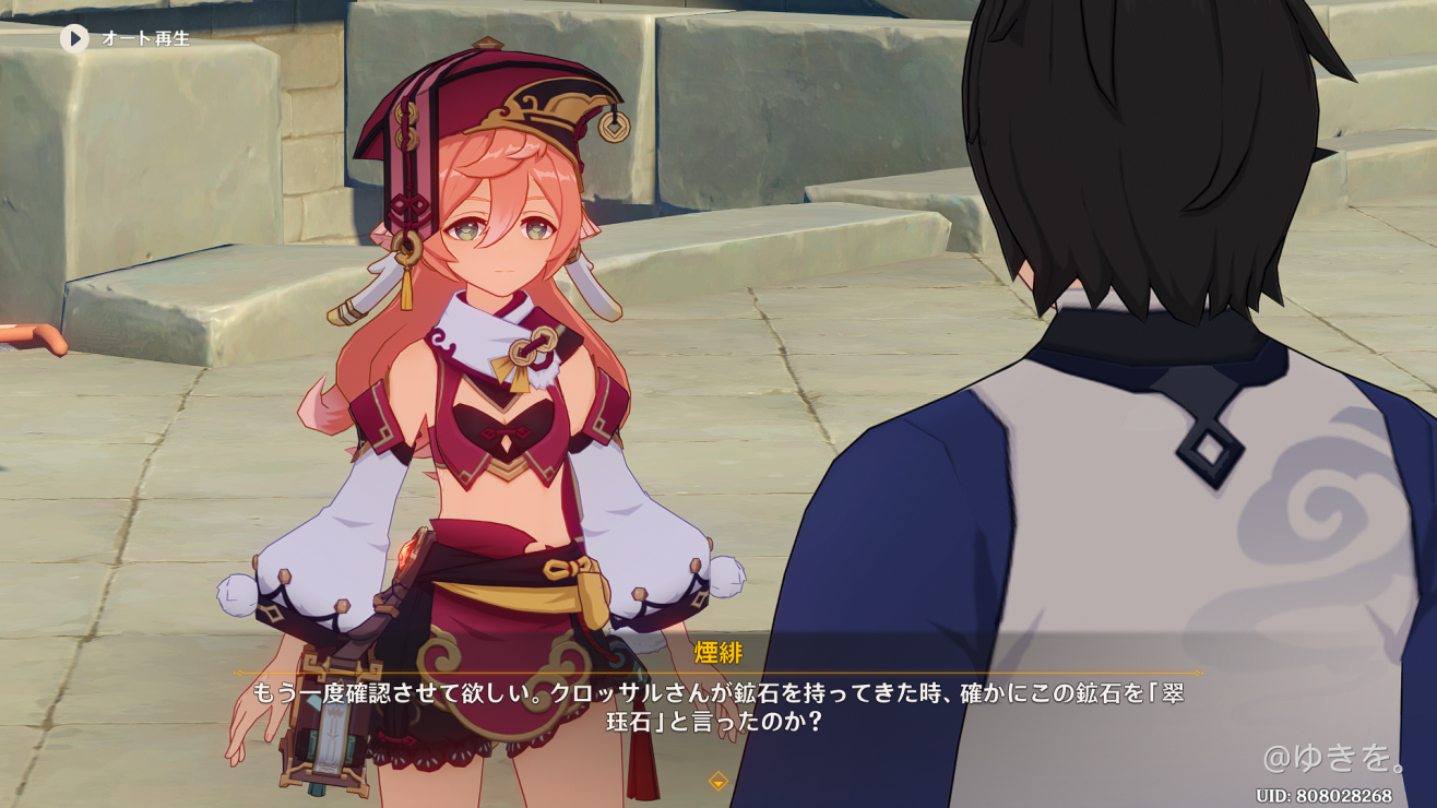 えんひさん ちゃん 可愛いですね Genshin Impact Official Community