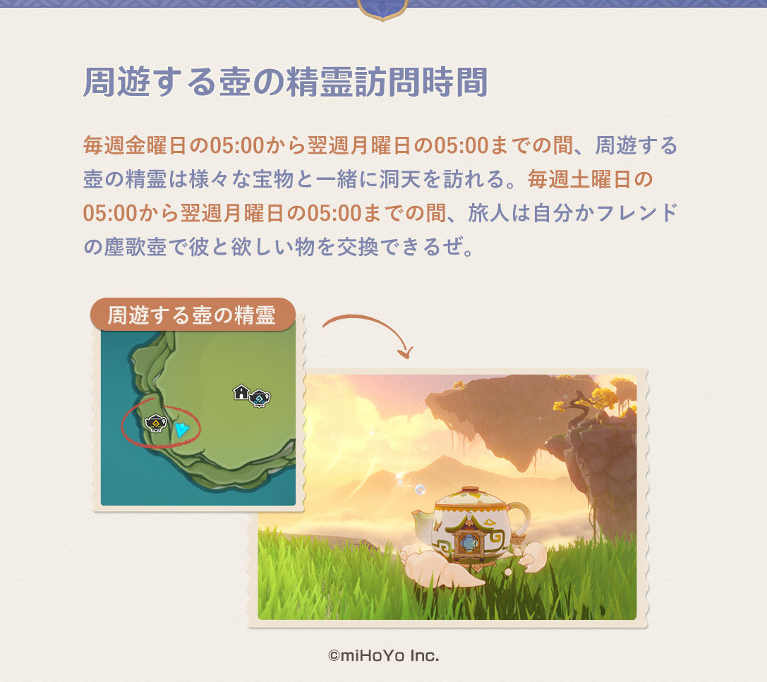 ヒルチャール百科事典003期 周遊する壺の精霊篇 Genshin Impact Hoyolab