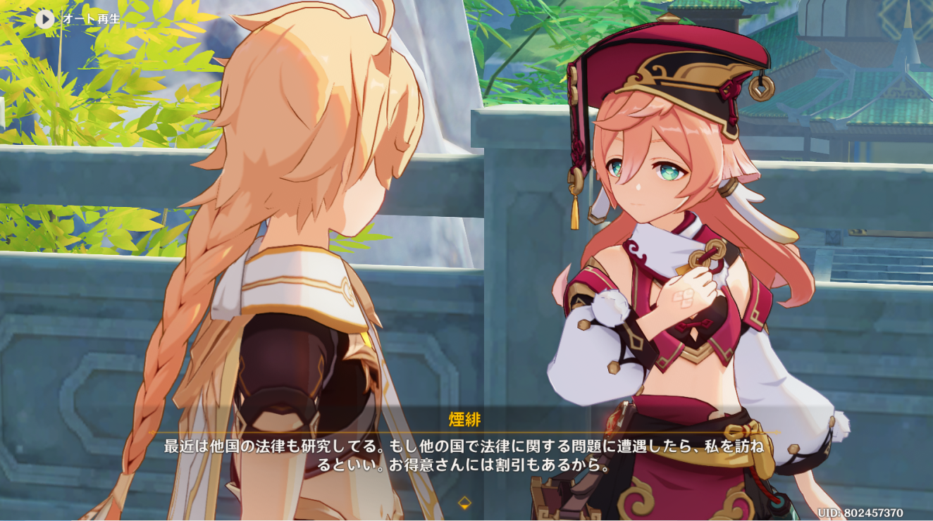 煙緋ストーリー登場フラグってとっていいですよね Genshin Impact Official Community