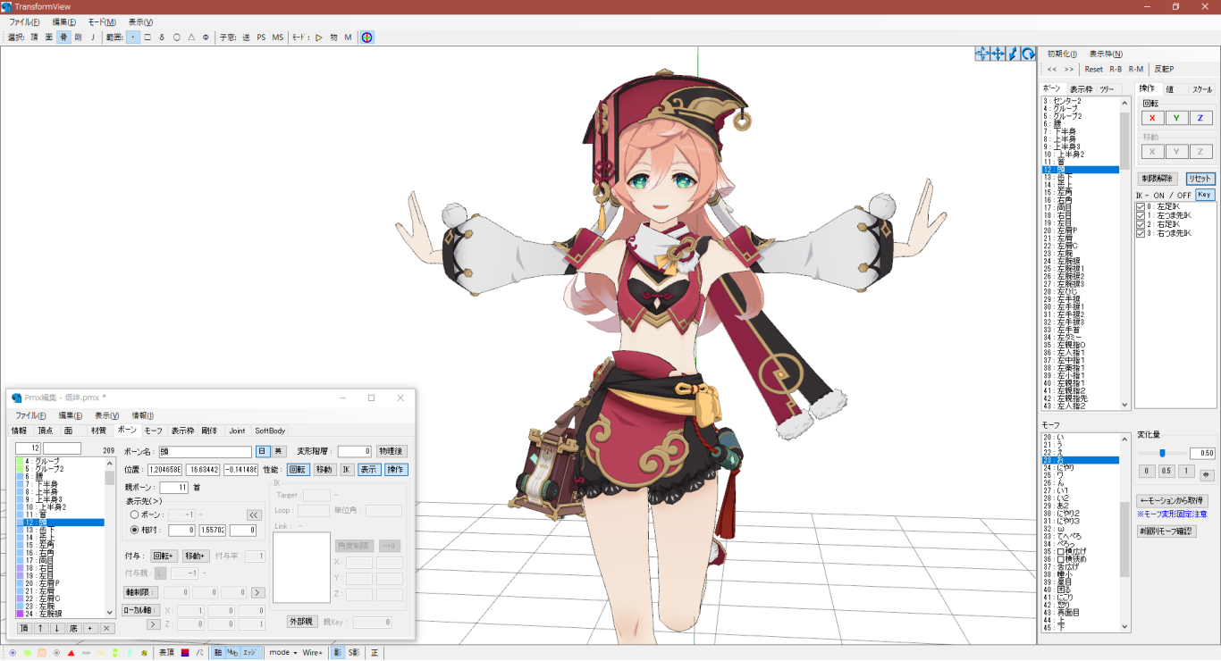 公式から煙緋のmmdモデルが配布中 Mihoyo Player Community