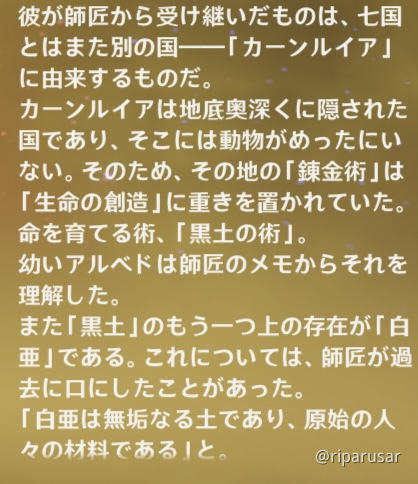 考察 カーンルイアについて 旅人の正体やダインとの関係性など Genshin Impact Official Community