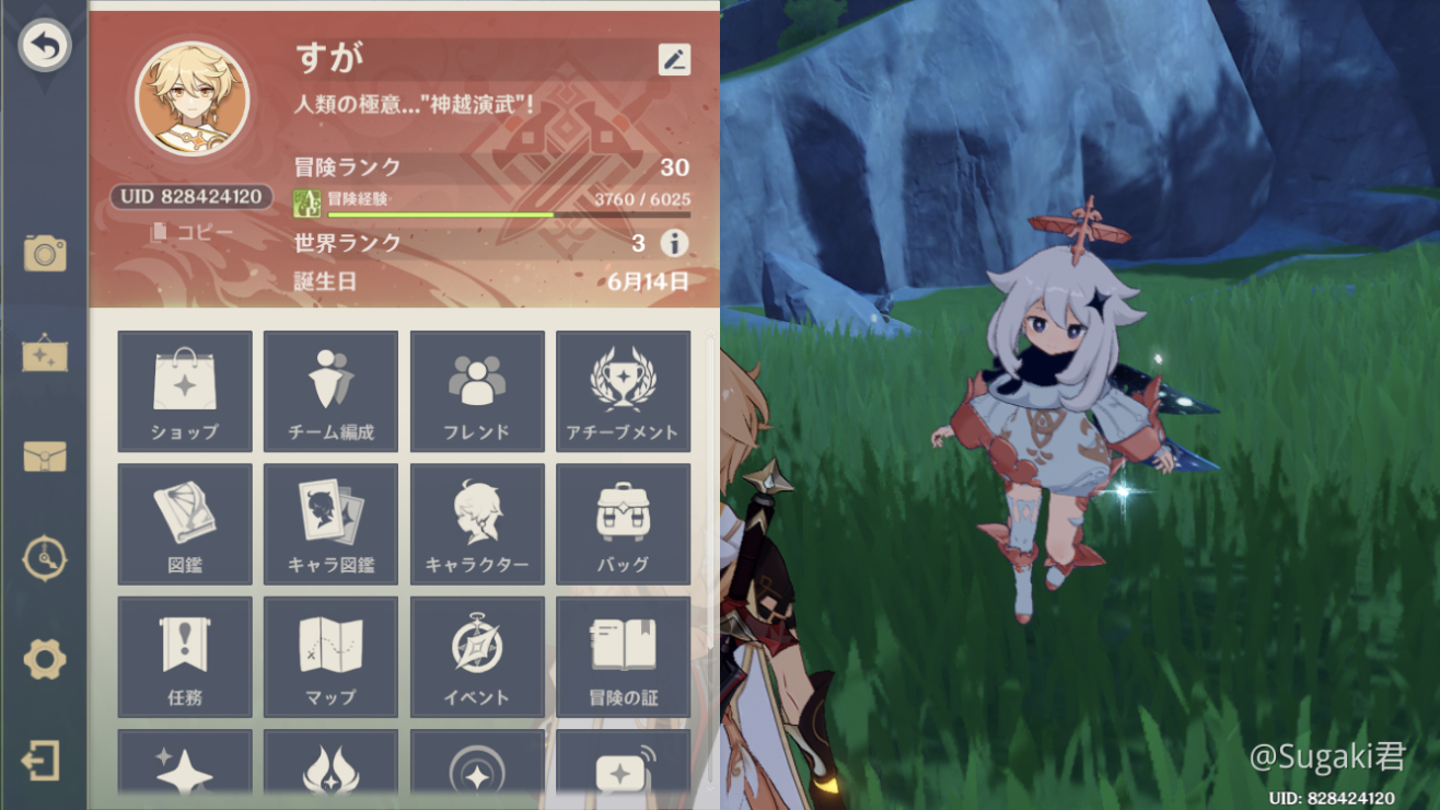 やっと冒険ランク30いった Genshin Impact Official Community