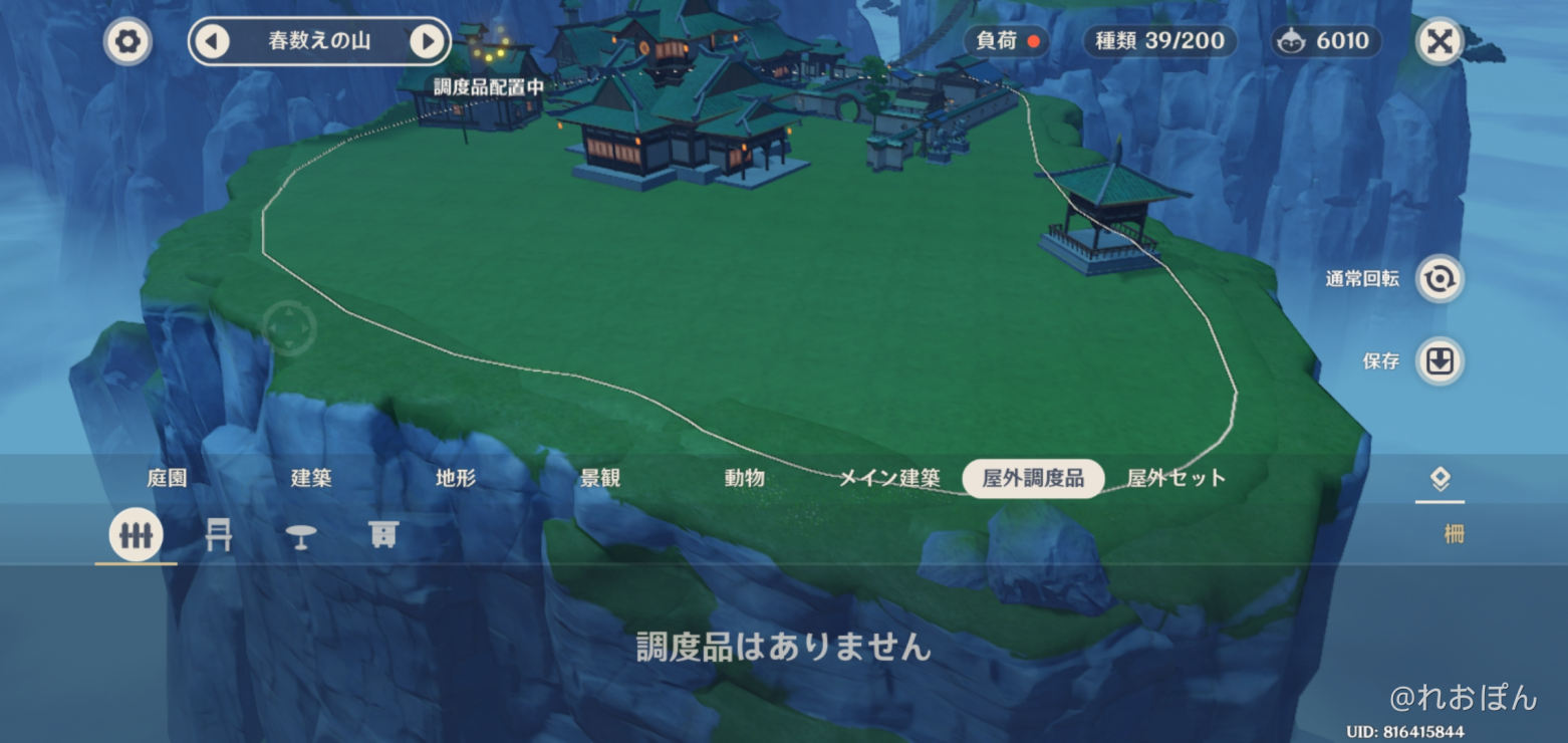 塵歌壺に思うことをぶっちゃける スマホ版 Genshin Impact Official Community