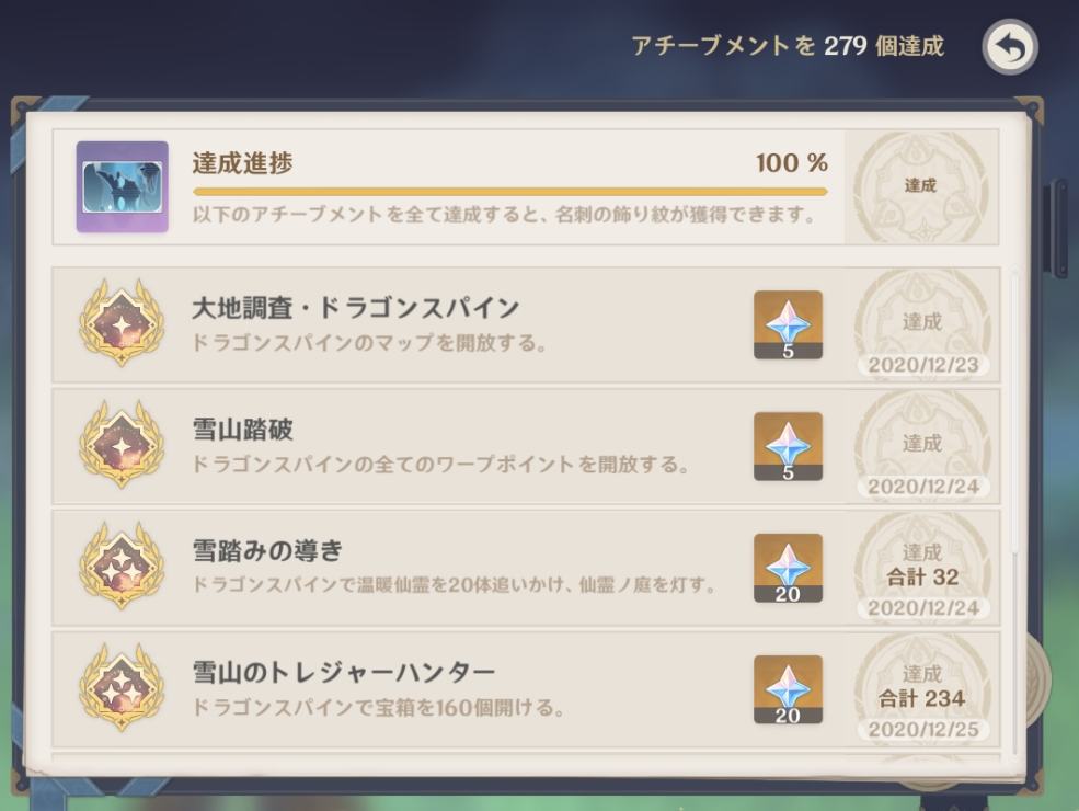 1 5で追加 た 宝箱が Genshin Impact Official Community